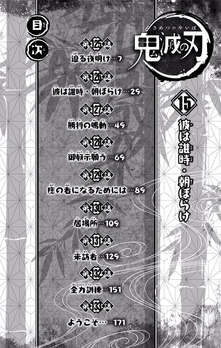 Page 5 of Chapter 133.5