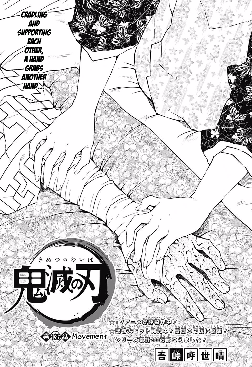 Page 1 of Chapter 136