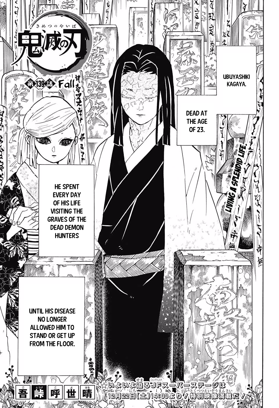 Page 1 of Chapter 139