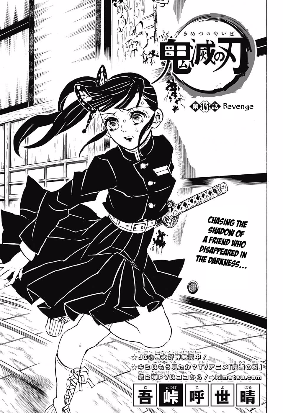 Page 1 of Chapter 141