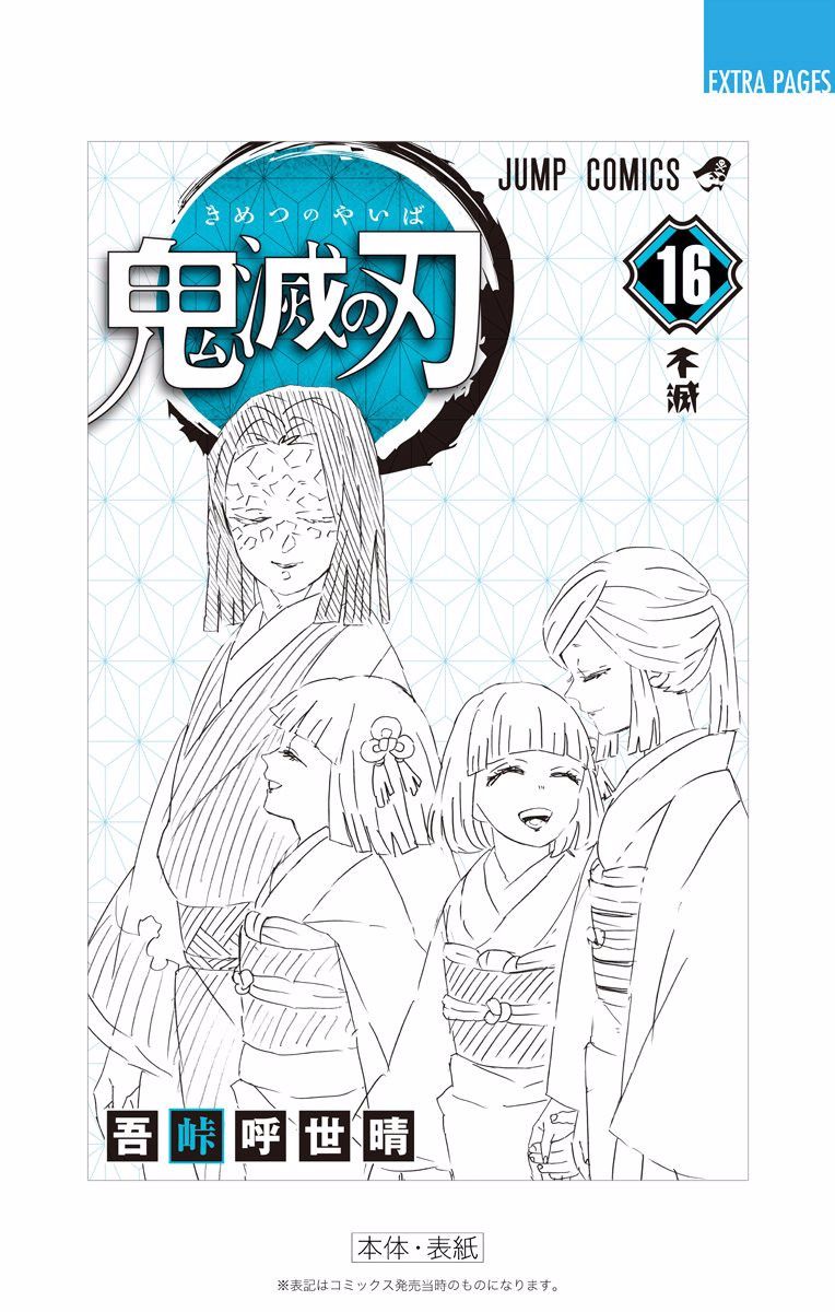 Page 18 of Chapter 142.5