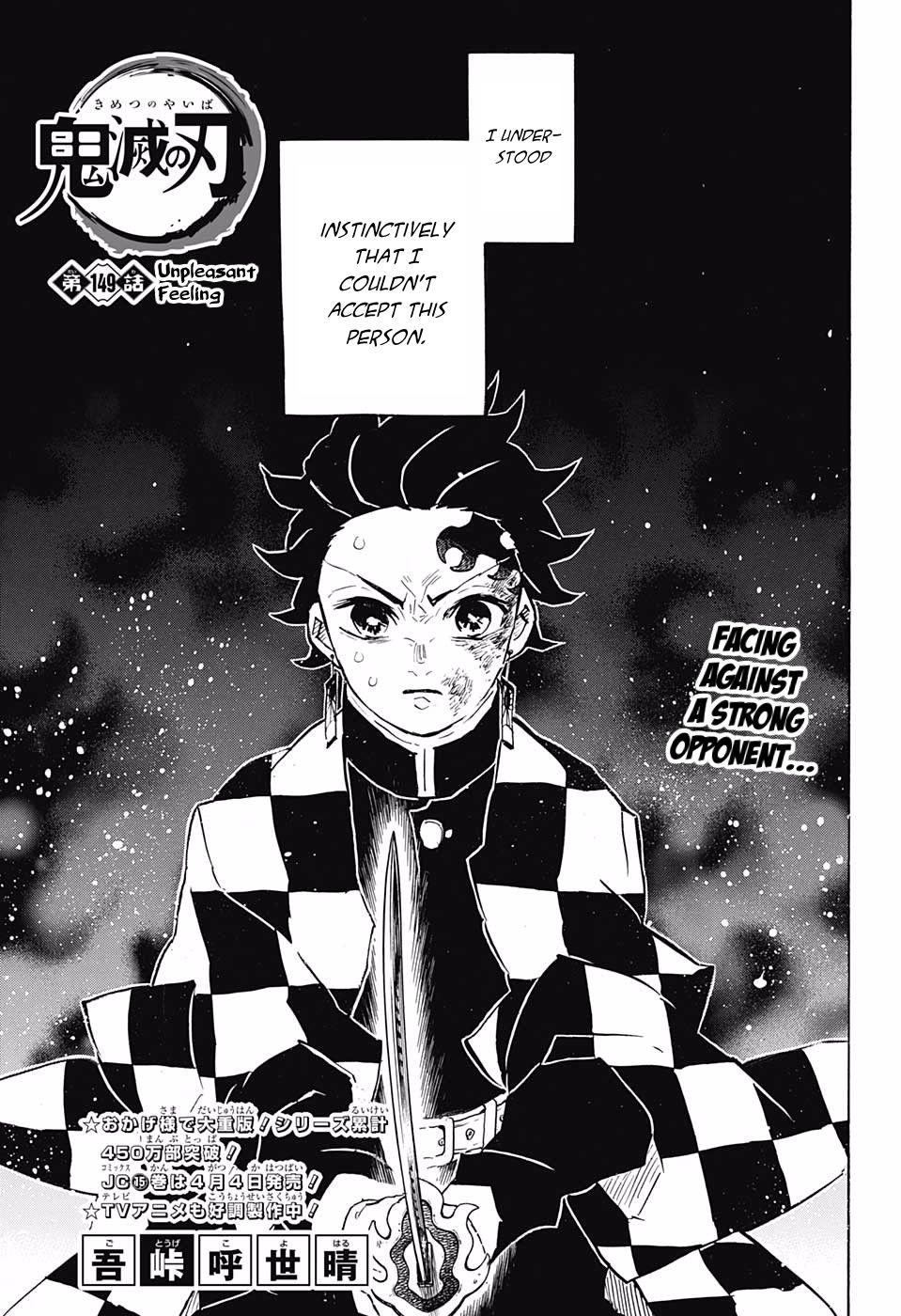 Page 1 of Chapter 149