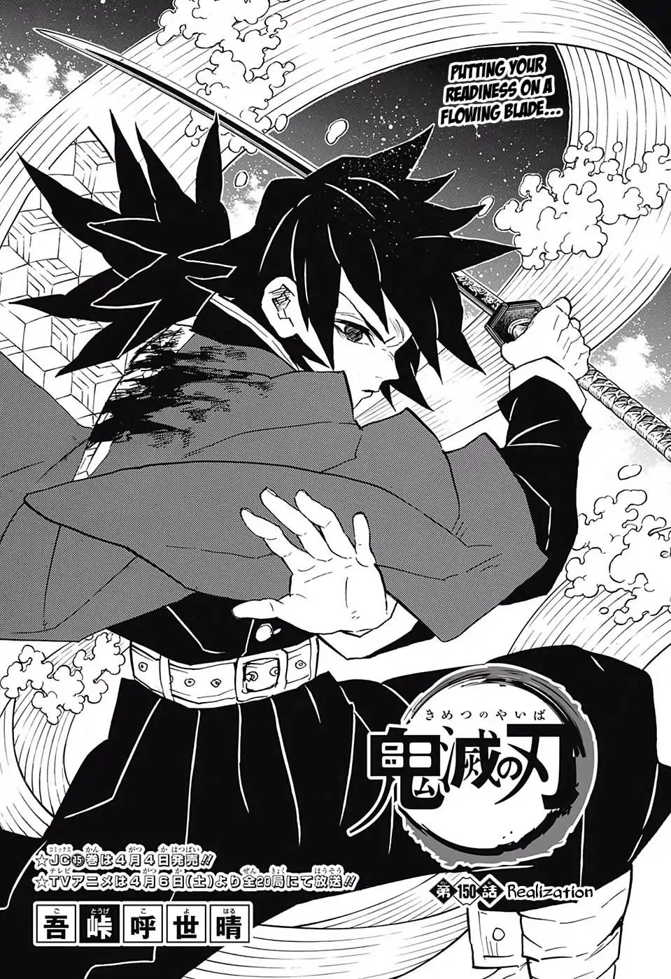 Page 1 of Chapter 150