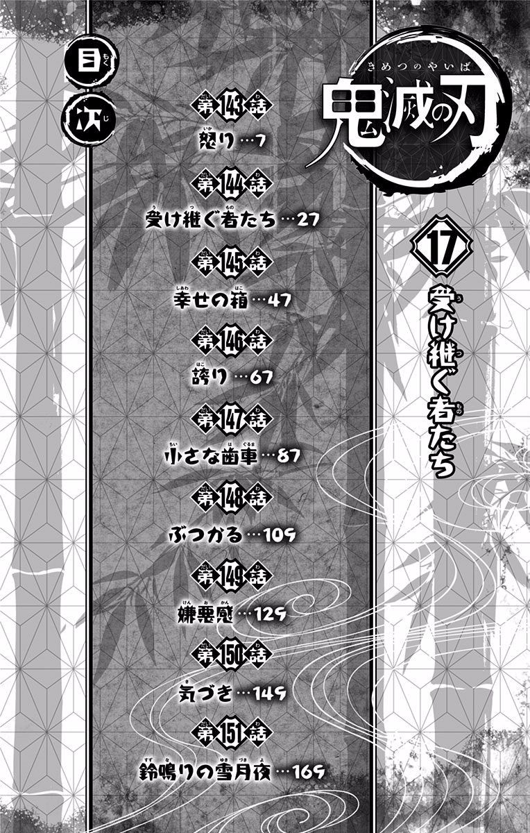 Page 5 of Chapter 151.5