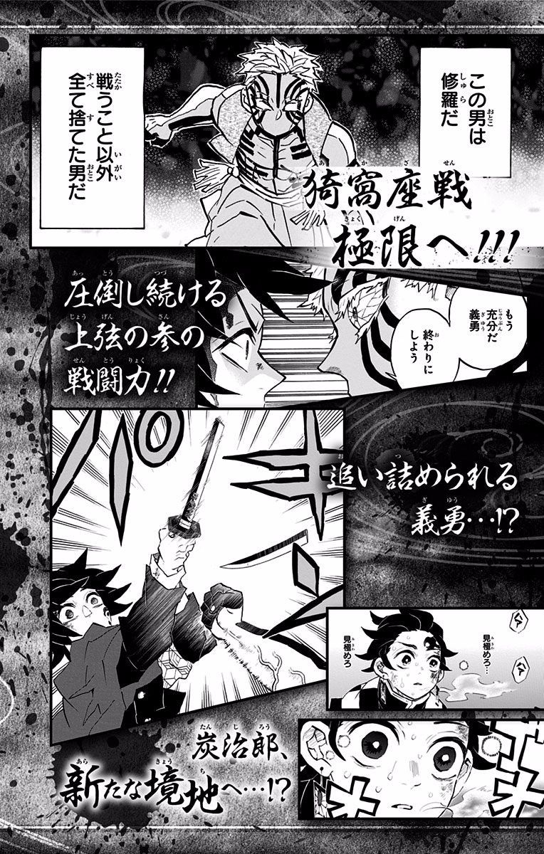 Page 17 of Chapter 151.5