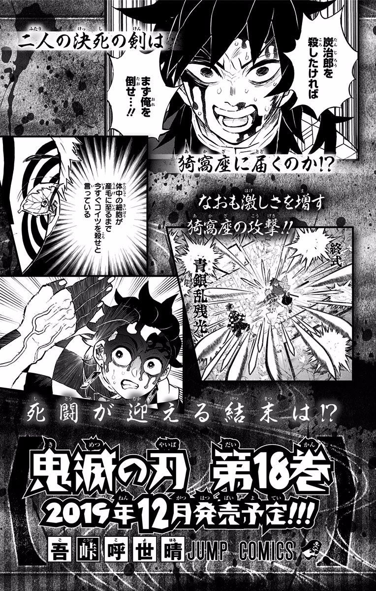 Page 18 of Chapter 151.5