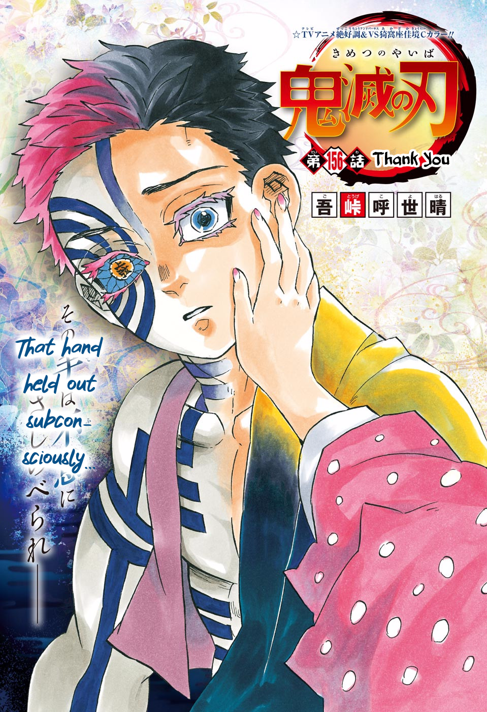 Page 1 of Chapter 156