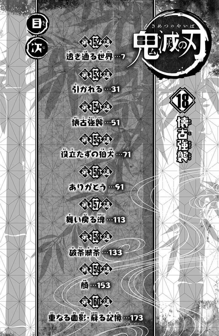 Page 5 of Chapter 160.5