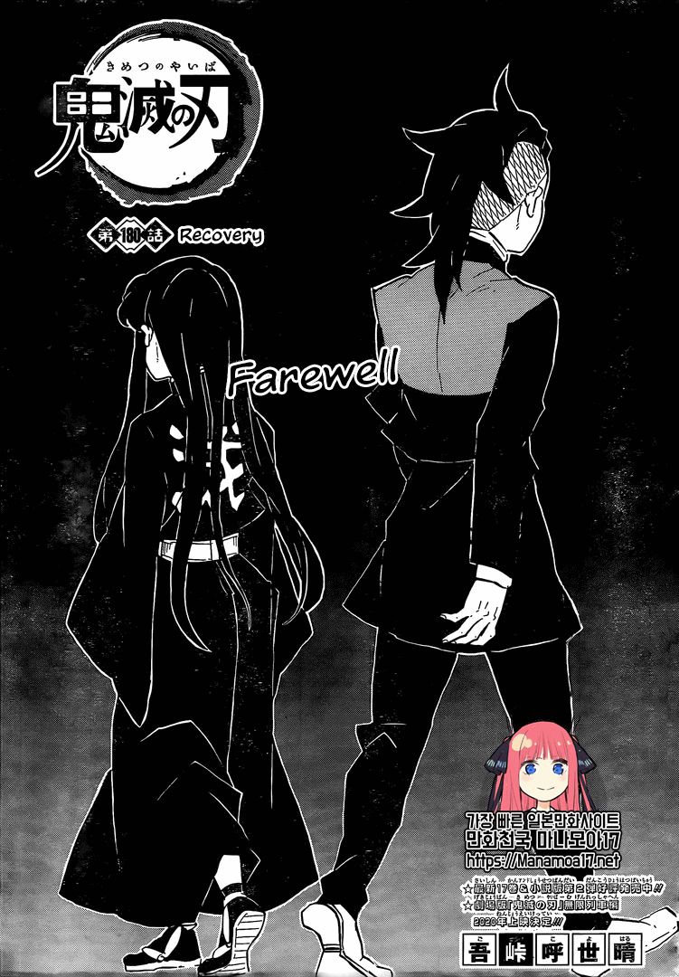 Page 1 of Chapter 180