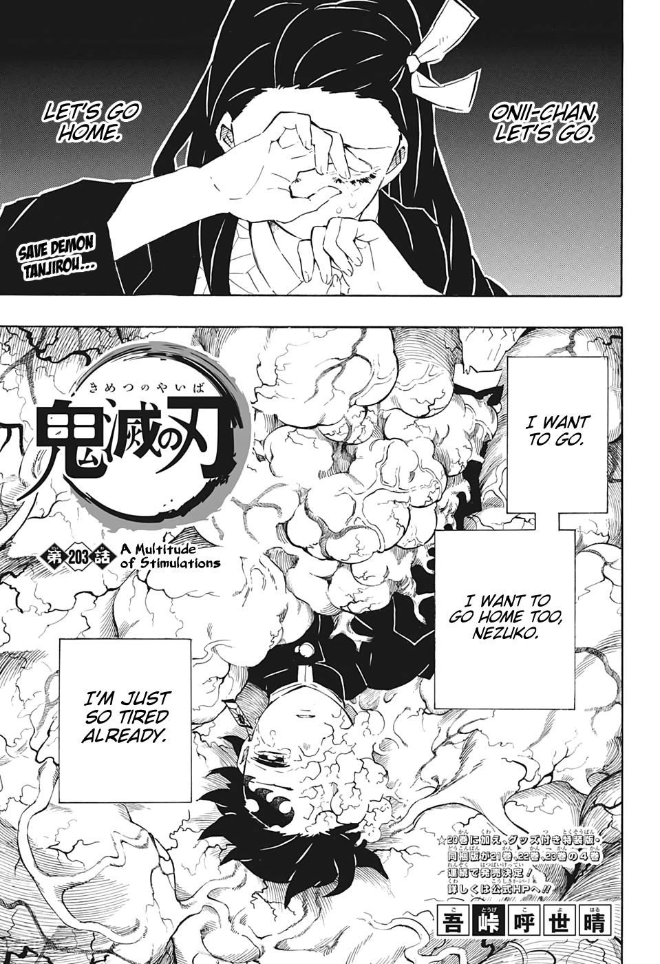 Page 1 of Chapter 203