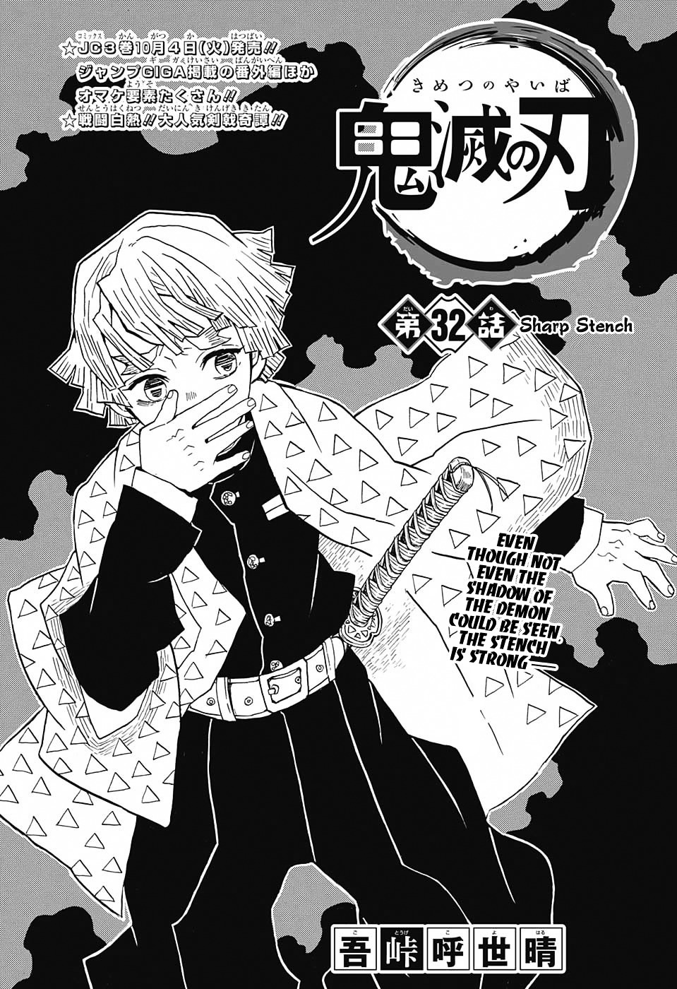 Page 1 of Chapter 32