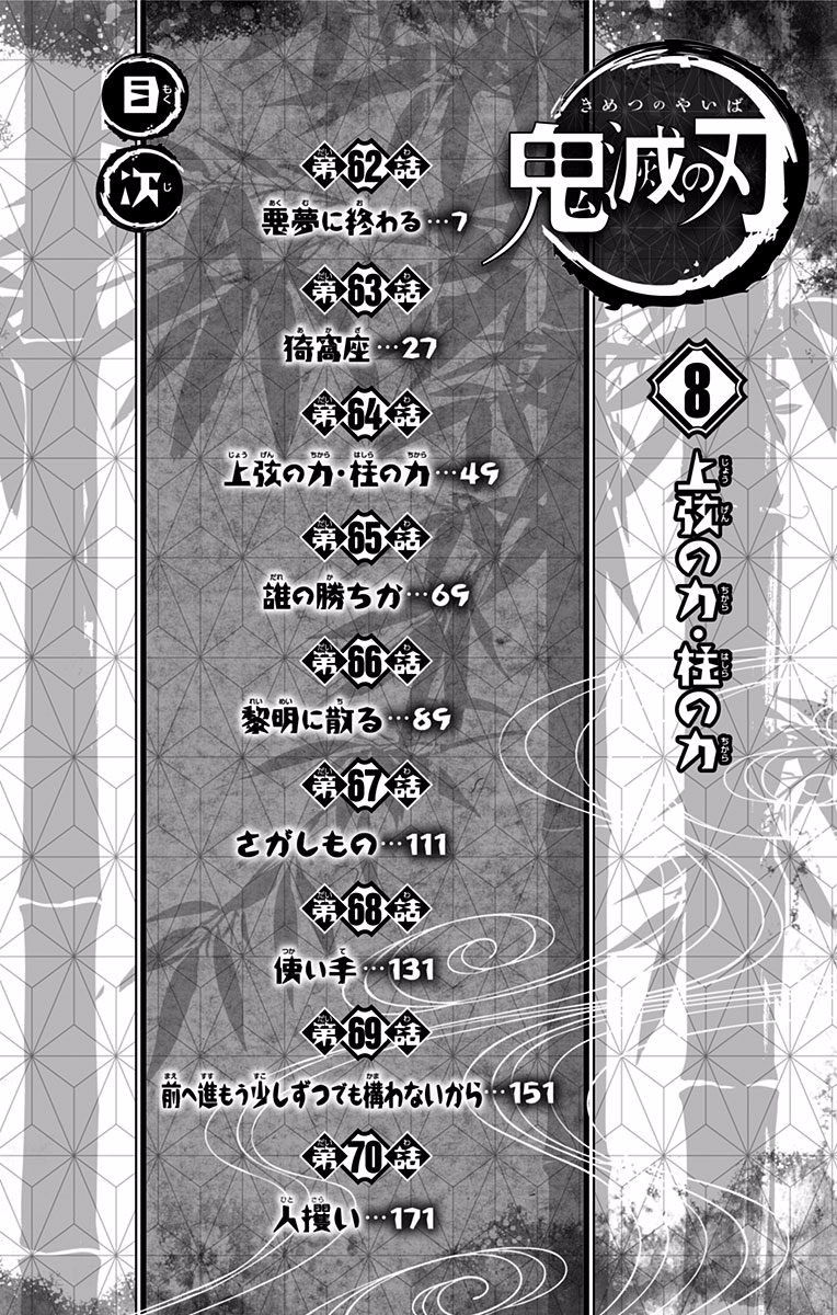 Page 5 of Chapter 70.5