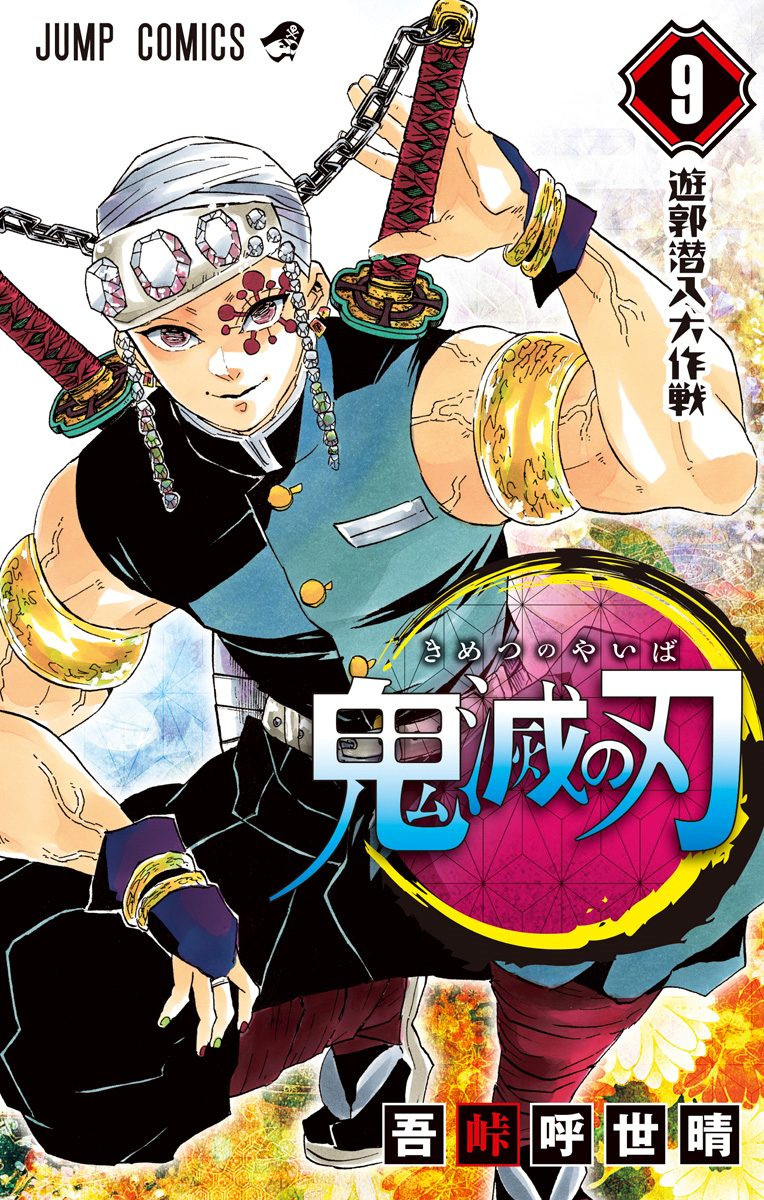 Page 1 of Chapter 79.5
