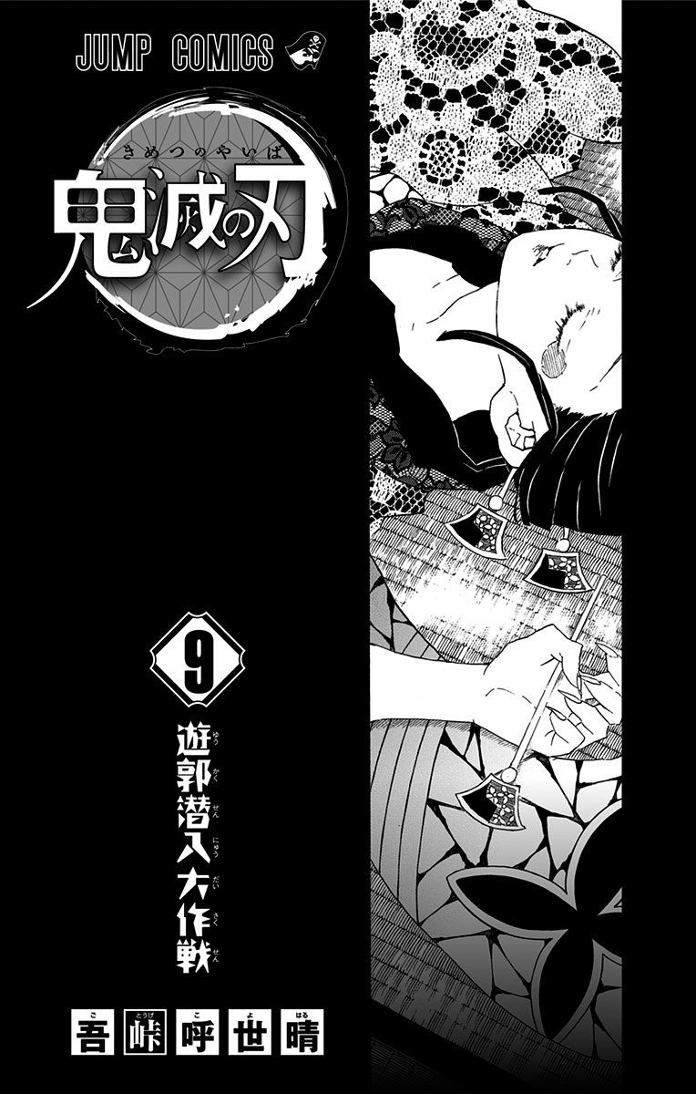 Page 2 of Chapter 79.5