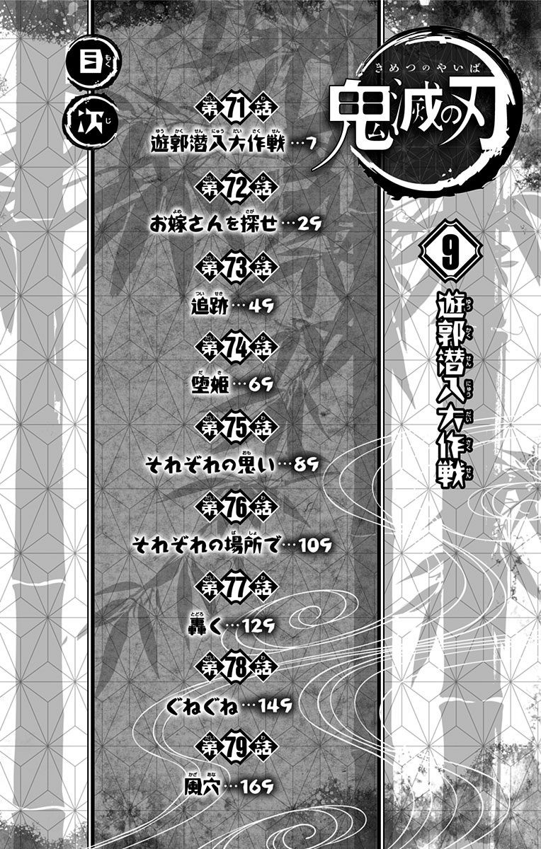 Page 5 of Chapter 79.5