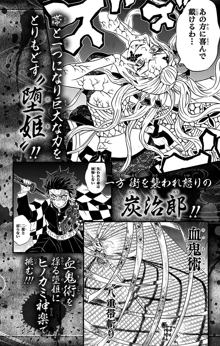 Page 16 of Chapter 79.5