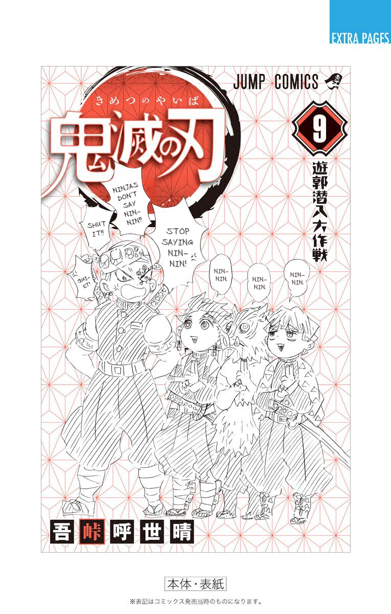 Page 19 of Chapter 79.5