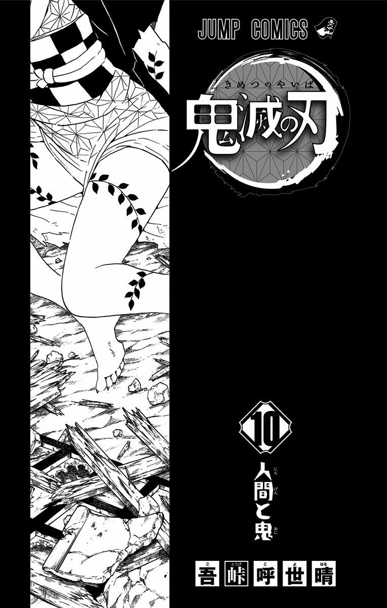 Page 2 of Chapter 88.5