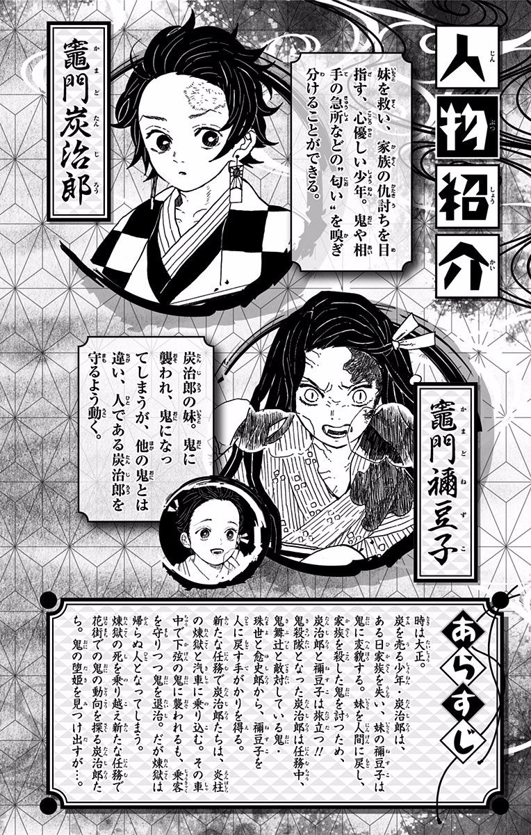 Page 3 of Chapter 88.5