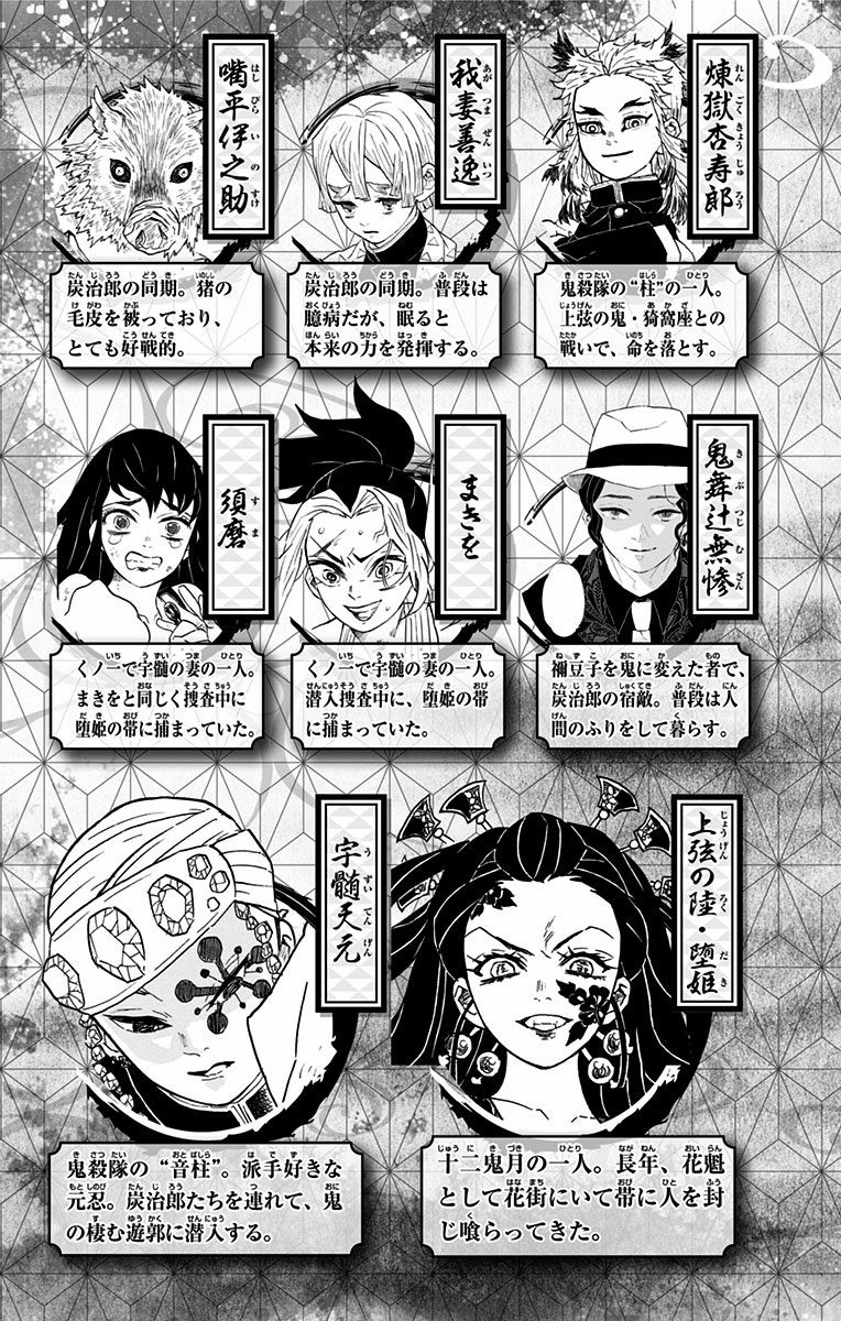 Page 4 of Chapter 88.5