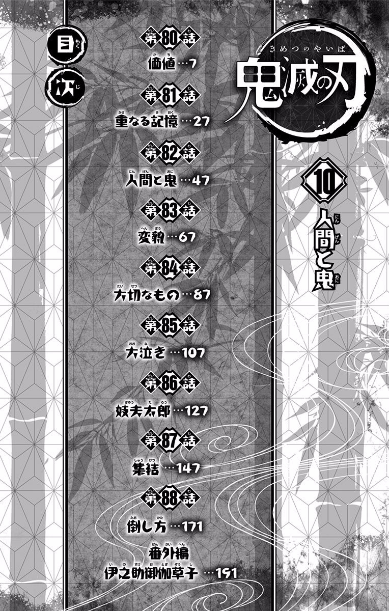 Page 5 of Chapter 88.5