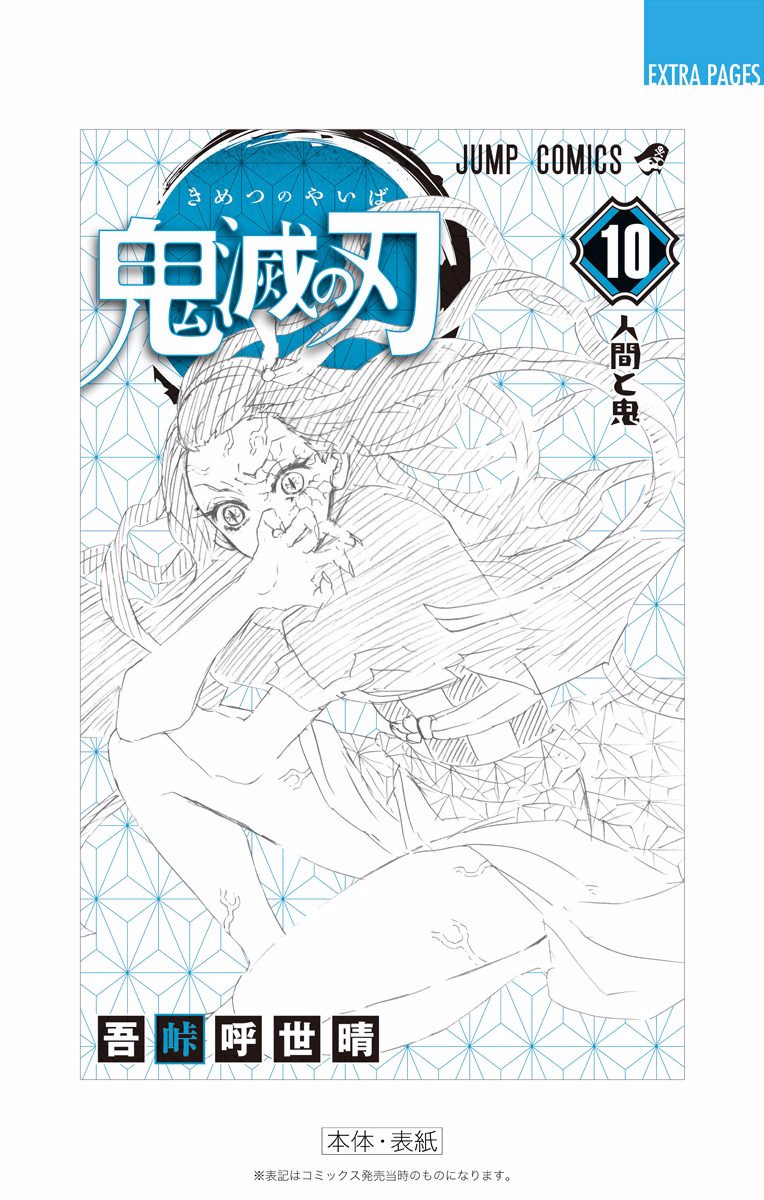 Page 16 of Chapter 88.5