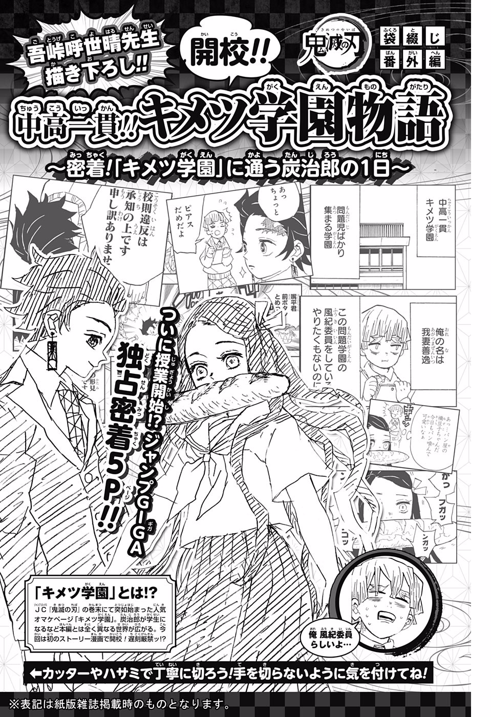Page 1 of Chapter 95.5