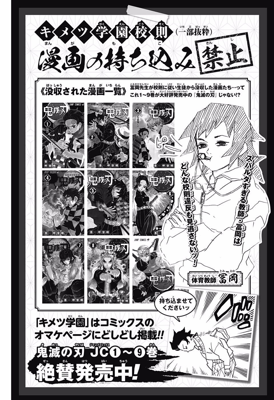 Page 8 of Chapter 95.5