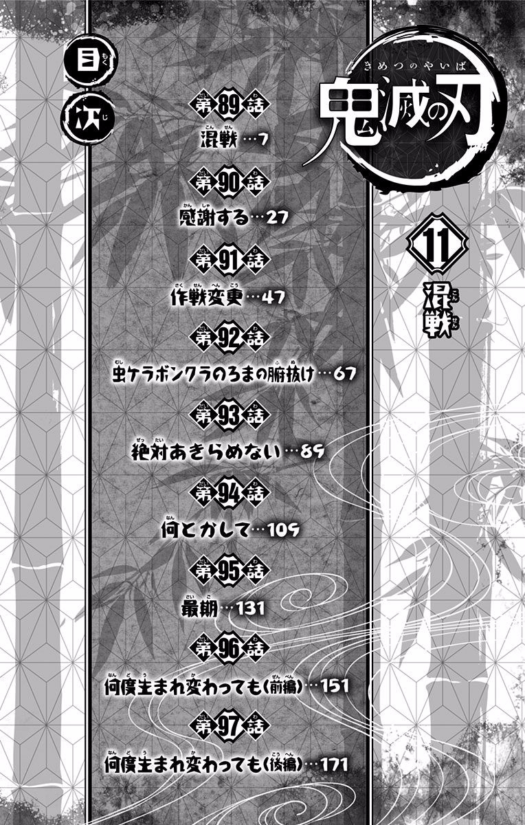 Page 5 of Chapter 97.5