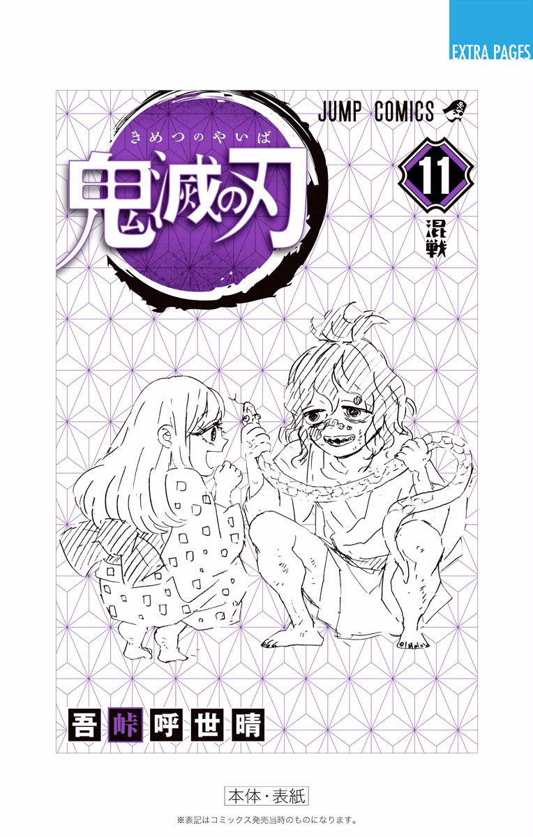 Page 17 of Chapter 97.5