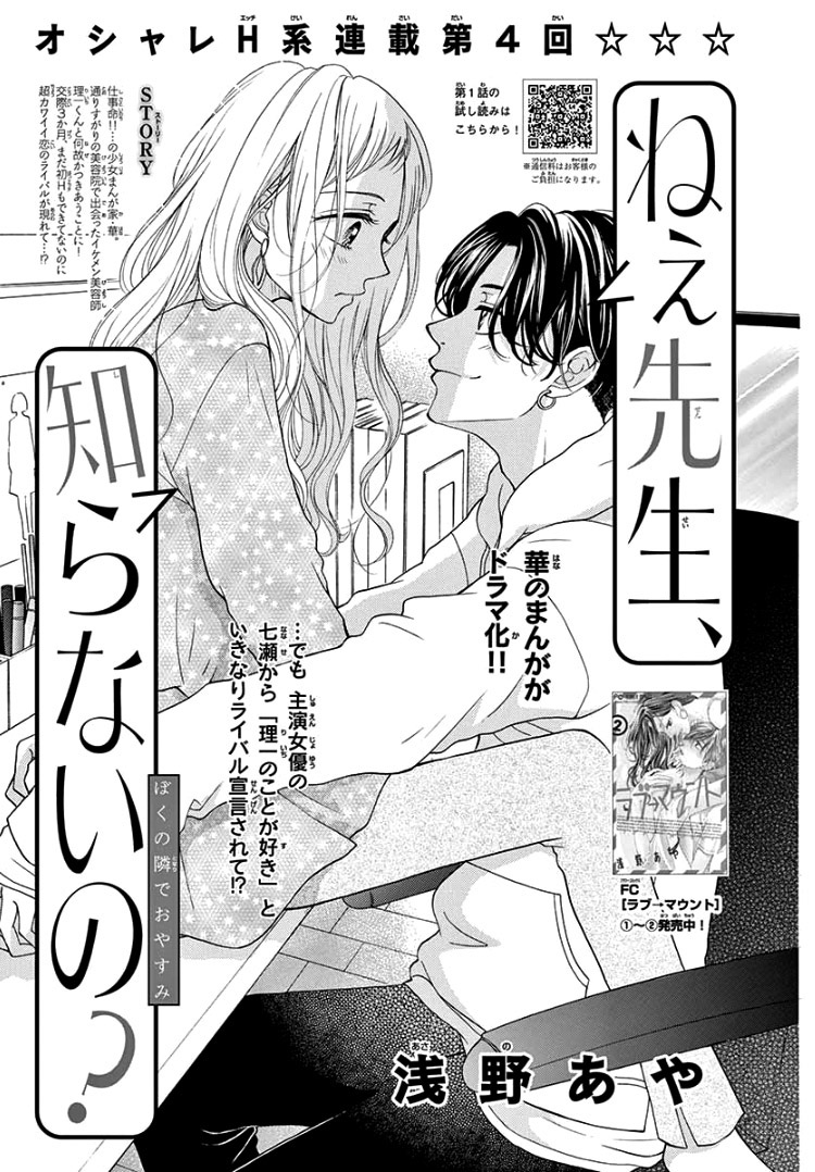 Page 5 of Chapter 4