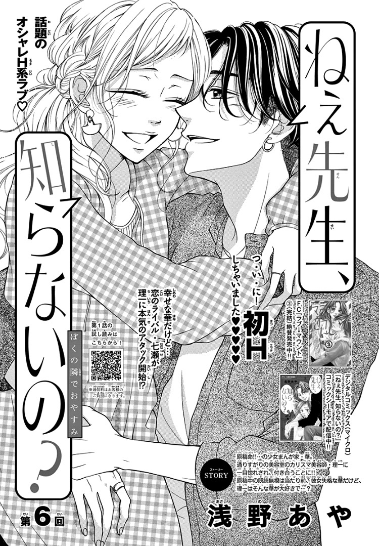 Page 5 of Chapter 6