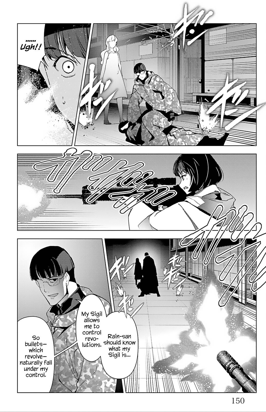 Page 8 of Chapter 104