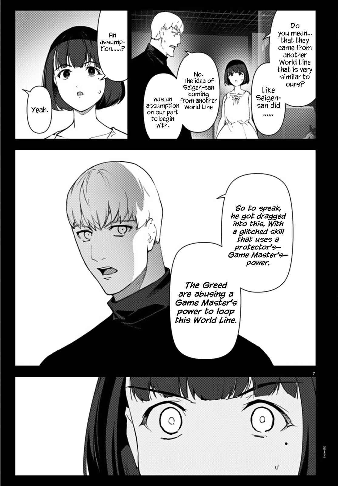 Page 7 of Chapter 105