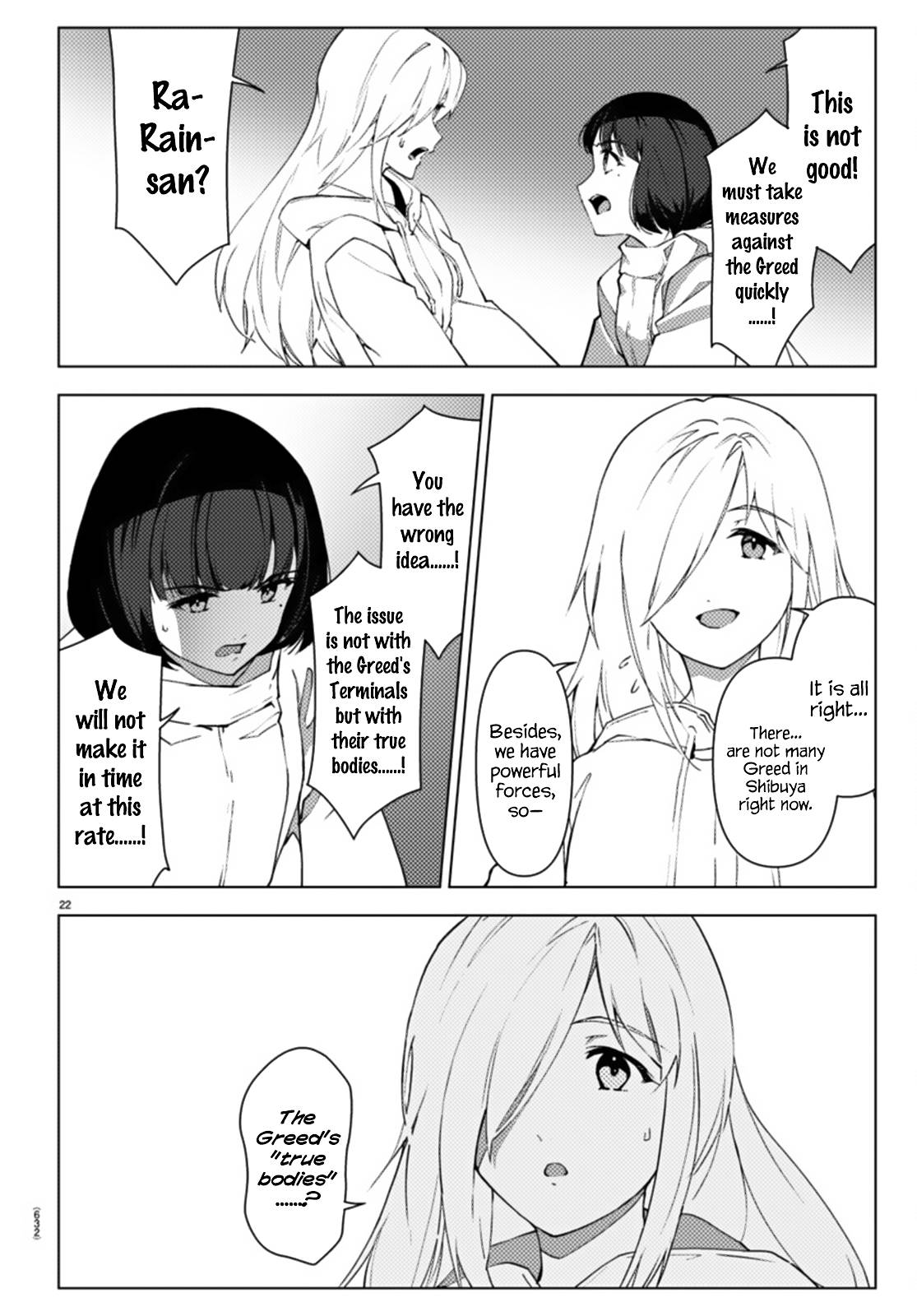 Page 22 of Chapter 105