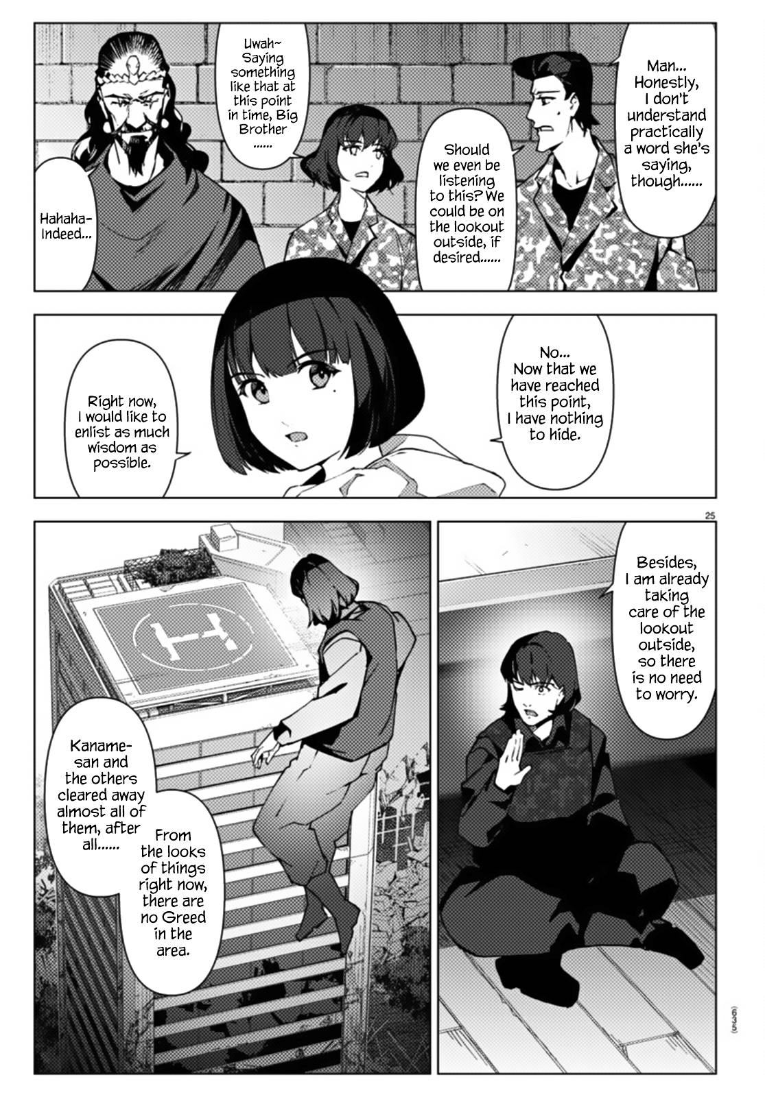 Page 25 of Chapter 105