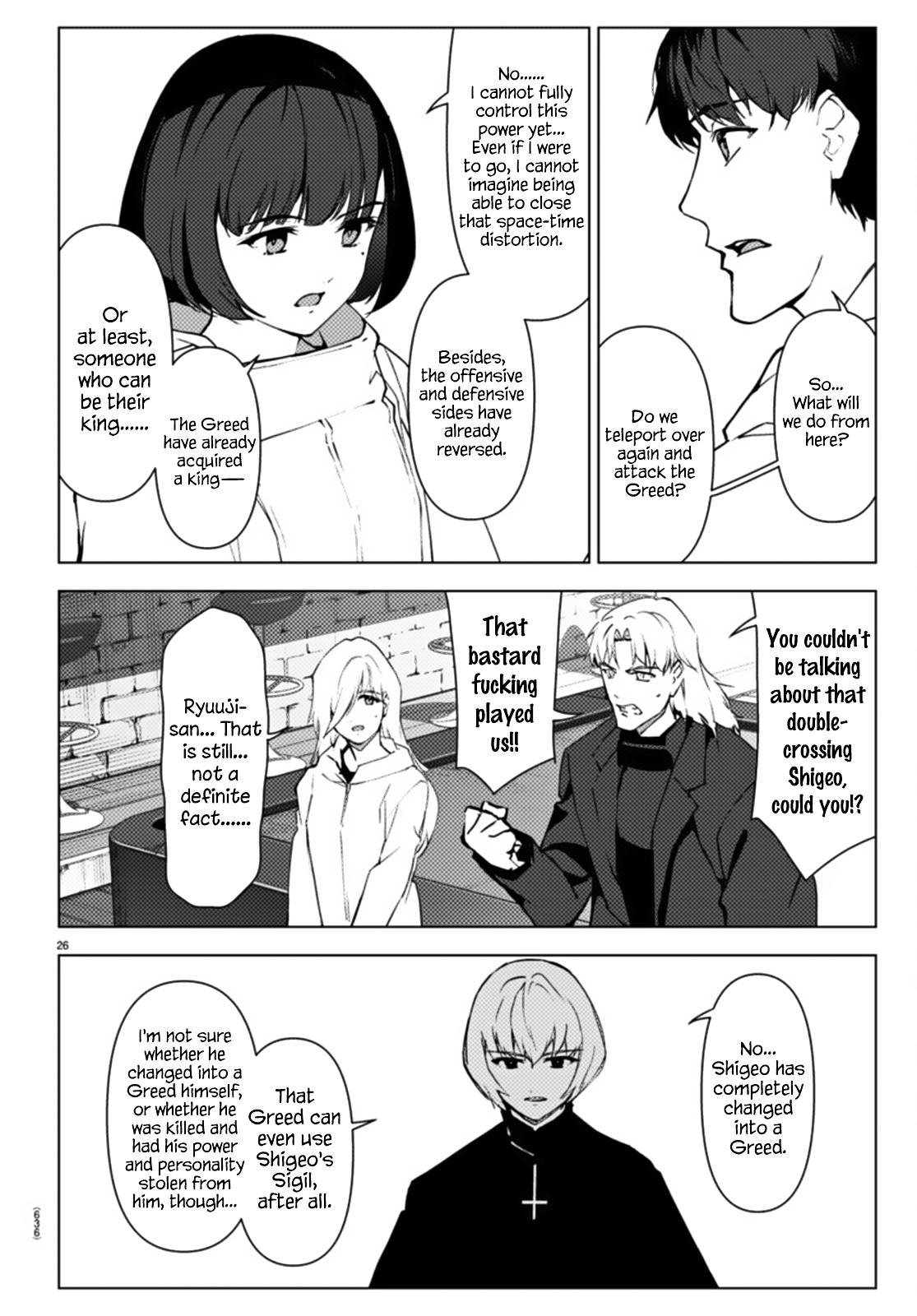 Page 26 of Chapter 105