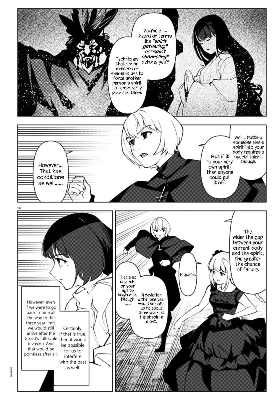 Page 14 of Chapter 106.2