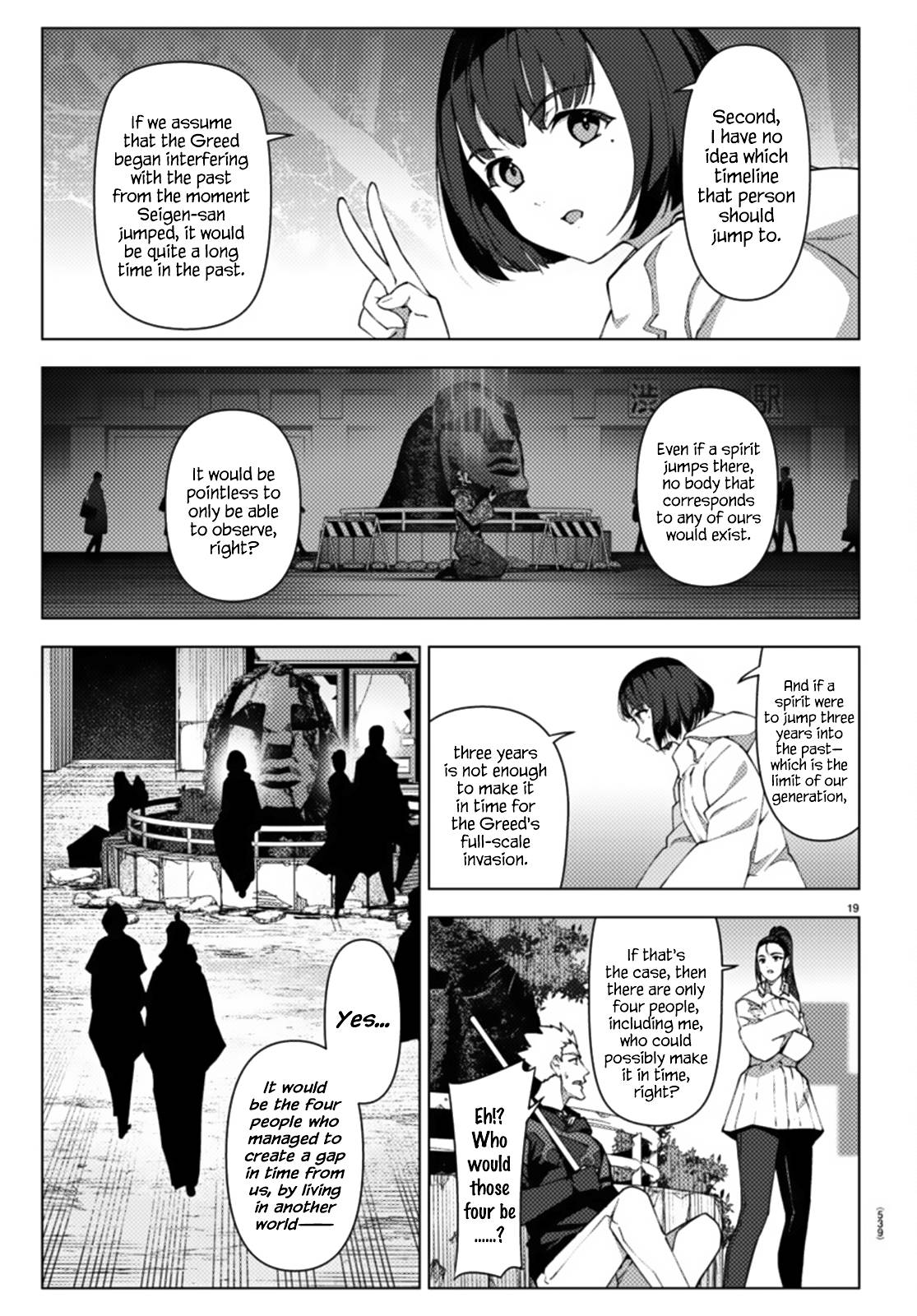 Page 19 of Chapter 106.2
