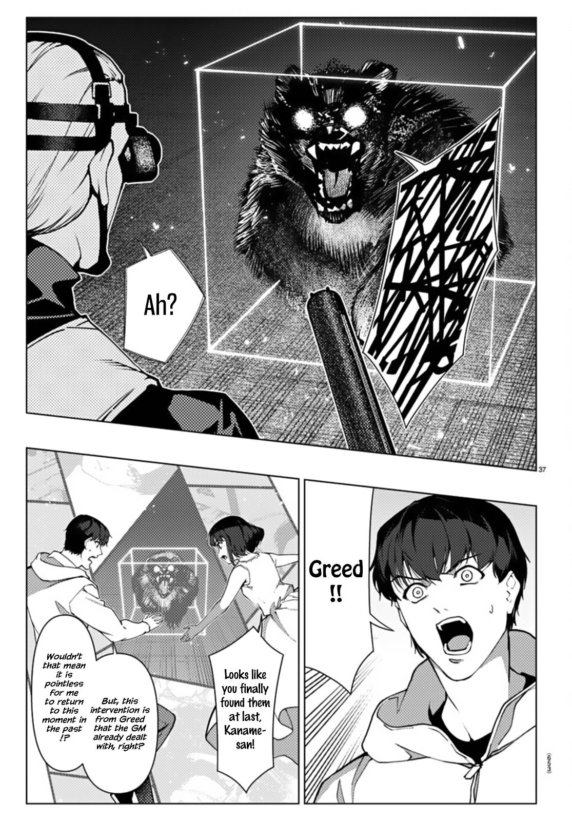 Page 37 of Chapter 107
