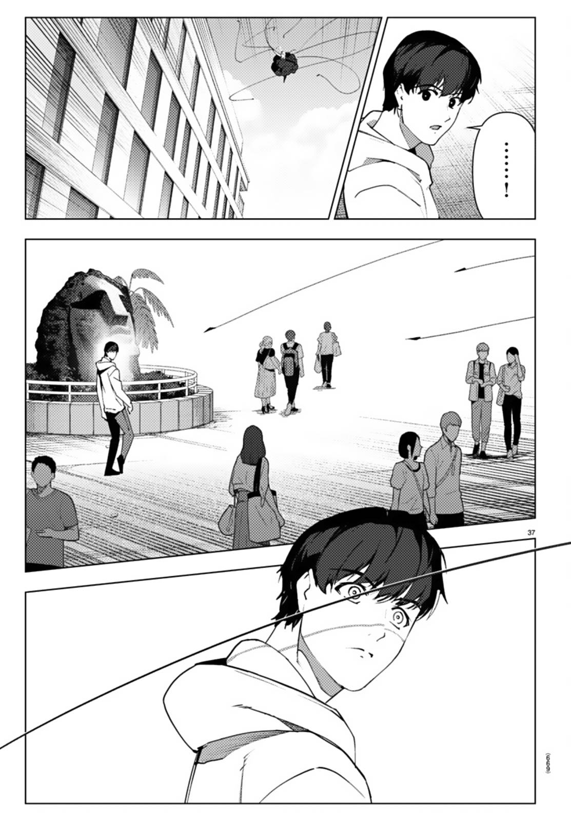 Page 37 of Chapter 108