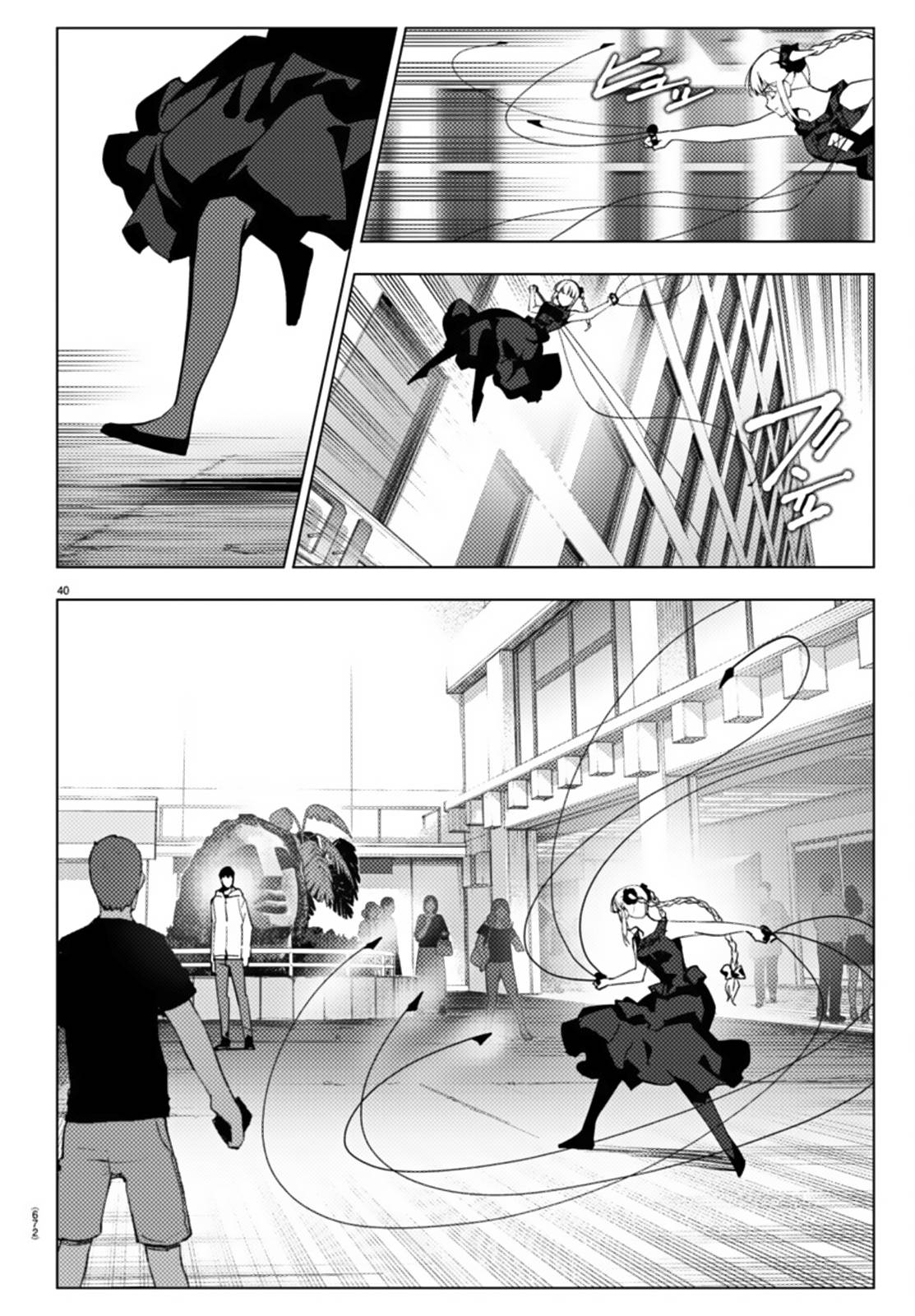 Page 40 of Chapter 108