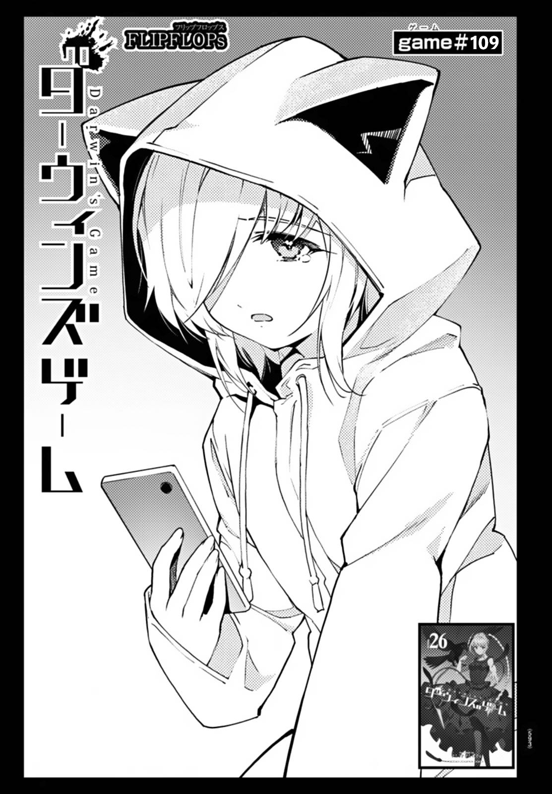Page 1 of Chapter 109