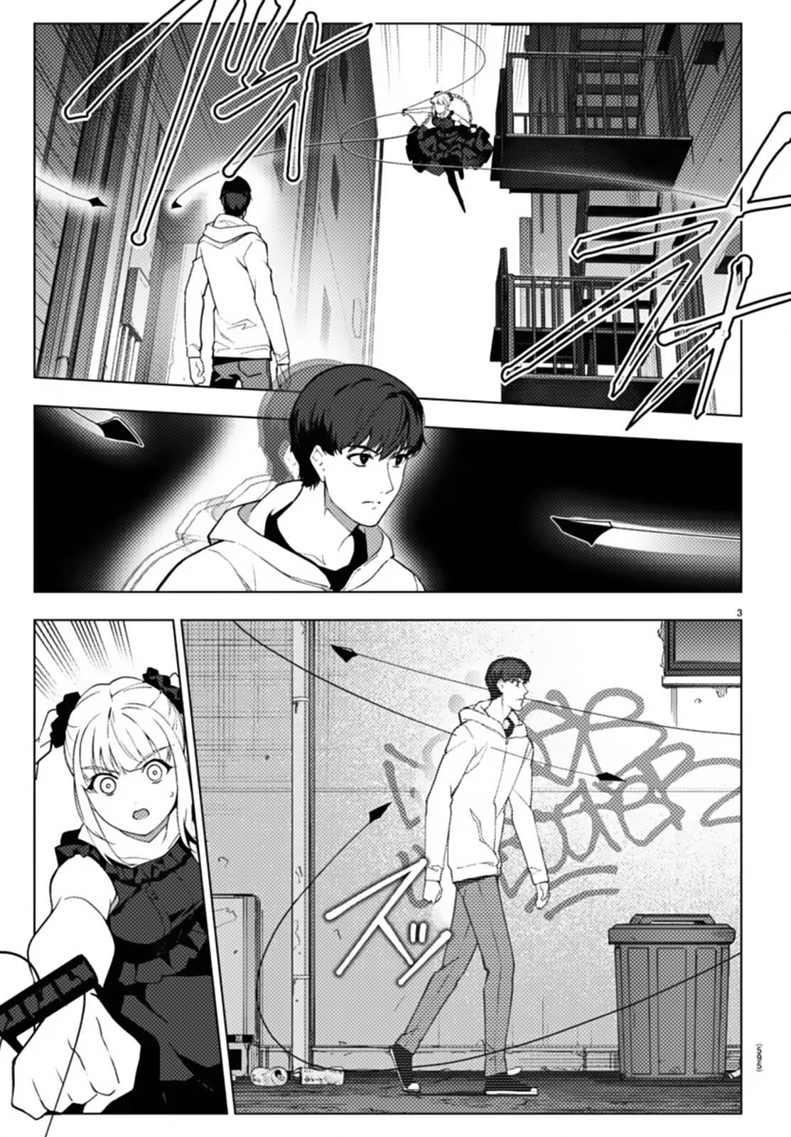 Page 3 of Chapter 109