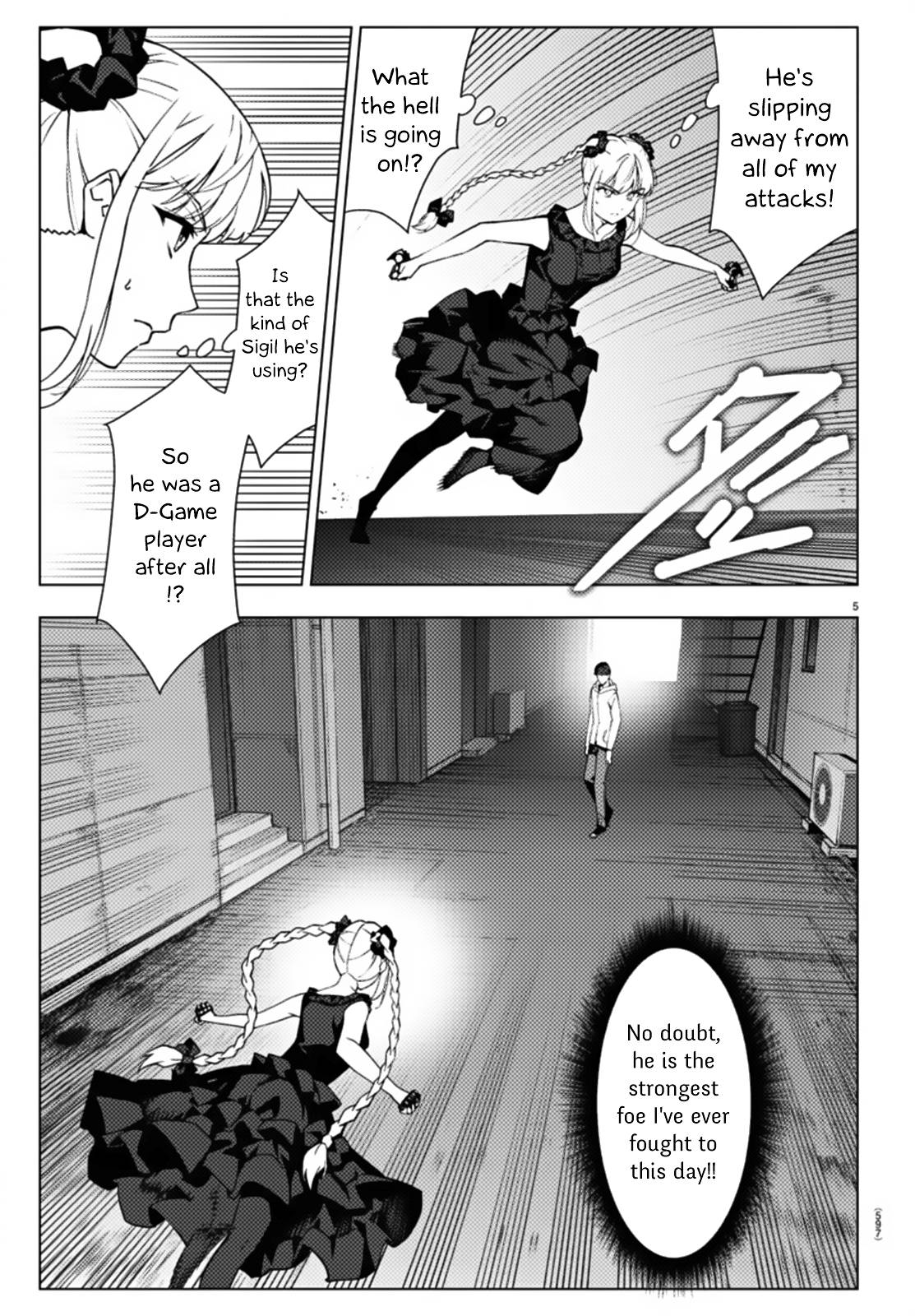 Page 5 of Chapter 109
