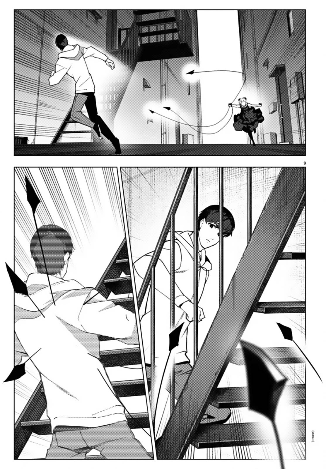 Page 9 of Chapter 109