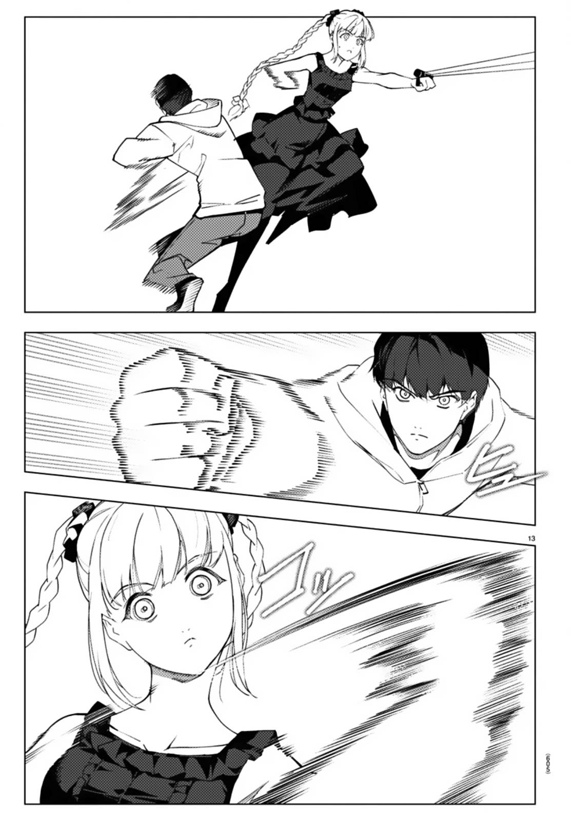 Page 13 of Chapter 109