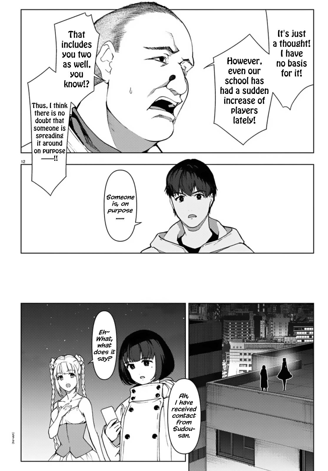 Page 12 of Chapter 110