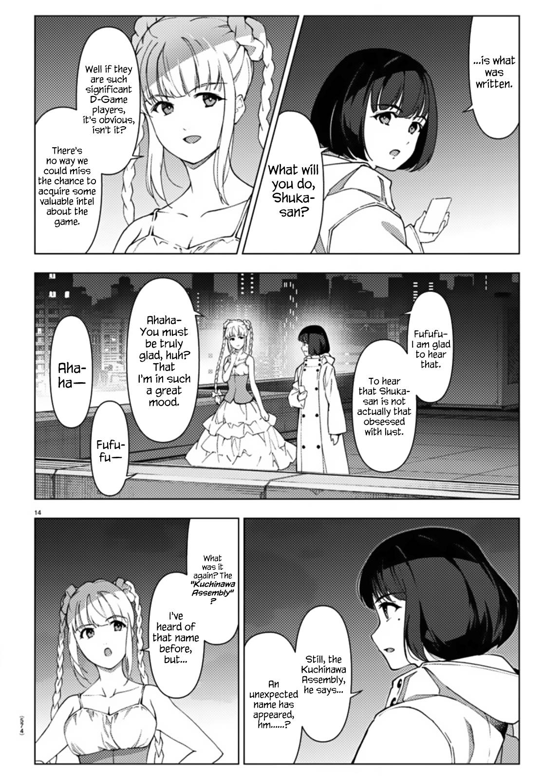 Page 14 of Chapter 110