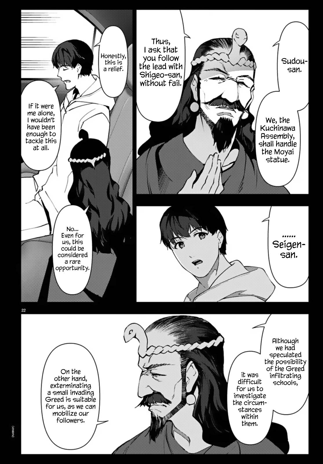 Page 22 of Chapter 110